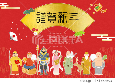 年賀状じまい、2026年午年の和風年賀状、七福神と青海波の和風背景 131562693