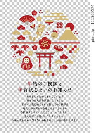 New Year's auspicious New Year's card closing notice illustration New Year's auspicious New Year's card closing notice illustration 131569574