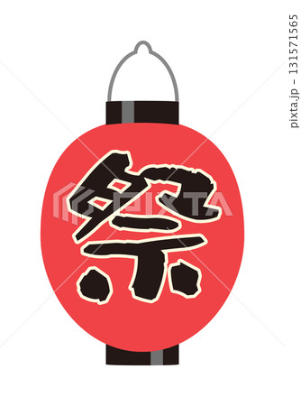 祭りの赤提灯のイラスト 131571565