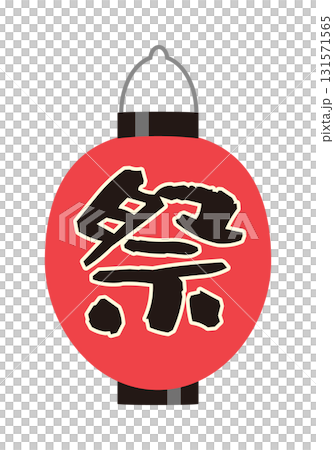 祭りの赤提灯のイラスト 131571565