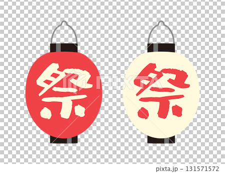祭りの赤提灯と白提灯のイラスト　セット 131571572