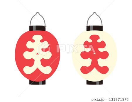大入の赤提灯と白提灯のイラスト セット 大入の赤提灯と白提灯のイラスト セット 131571573