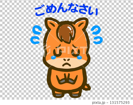 お辞儀して謝るかわいい馬の落書き風イラスト素材 131575293