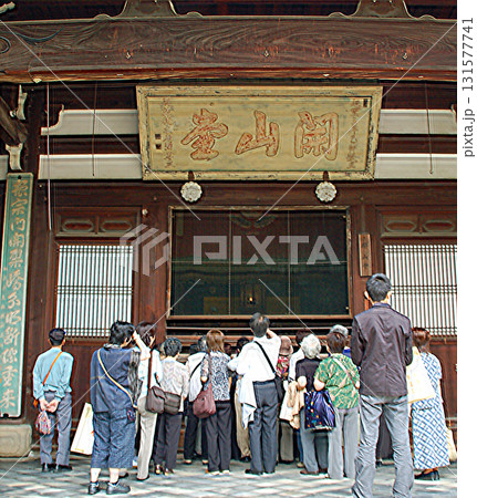 京都　宇治　黄檗宗　萬福寺　天王殿　国宝 131577741