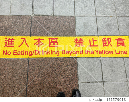台湾MRT改札口前の飲食禁止警告ライン 台湾MRT改札口前の飲食禁止警告ライン 131579018