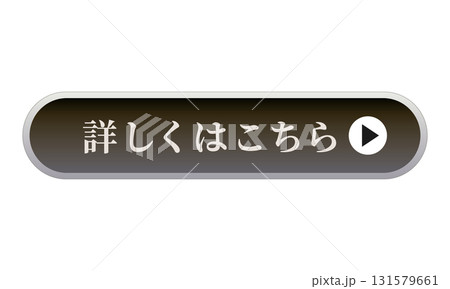 詳しくはこちら　ボタン 黒 シルバー 131579661