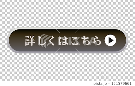 詳しくはこちら　ボタン 黒 シルバー 131579661