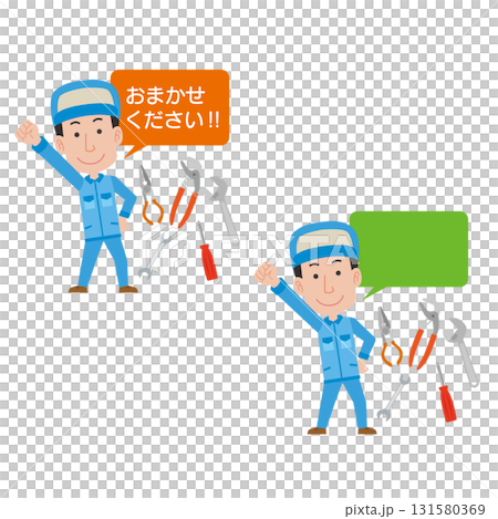 吹き出し付きの作業員男性 吹き出し付きの作業員男性 131580369