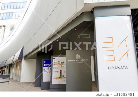 京阪電車枚方市駅東口の京阪モール・ヨイヨイの開店前の通路の風景 大阪府枚方市 京阪電車枚方市駅東口の京阪モール・ヨイヨイの開店前の通路の風景 大阪府枚方市 131582481