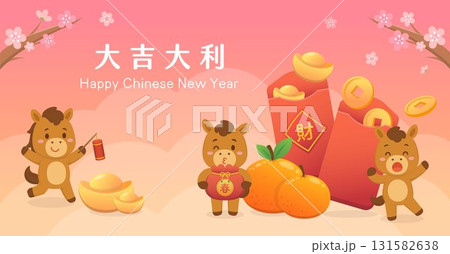 馬 午 茶色 131582638