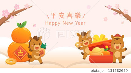 馬 午 茶色 131582639