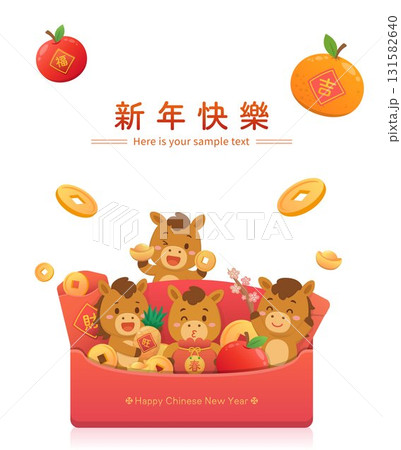 馬 午 茶色 131582640