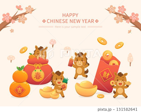 馬 午 茶色 131582641