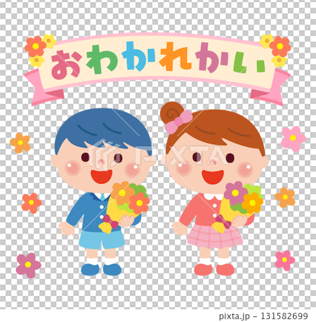 孩子們在告別會上手捧花束 孩子們在告別會上手捧花束 131582699