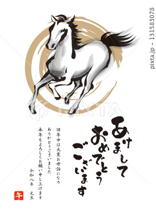 筆で描いた走る馬の手描きイラストと金の丸の2026年午年年賀状 131583078