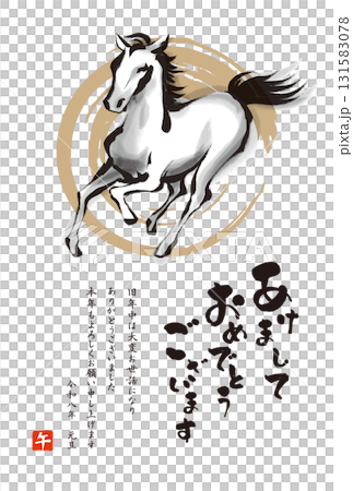 筆で描いた走る馬の手描きイラストと金の丸の2026年午年年賀状の