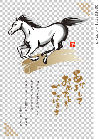 筆で描いた走る馬の手描きイラストの2026年午年年賀状のイラスト素材