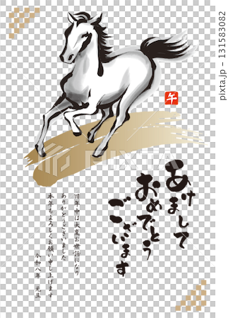 筆で描いた走る馬の手描きイラストの2026年午年年賀状 131583082