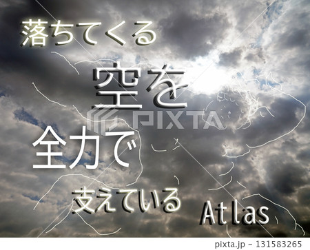 白い雲を見ていると何かに見えてくるね 131583265