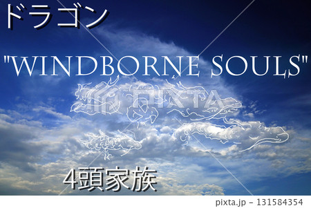 空に浮かぶ雲を見ていると何かに見えてくる 131584354