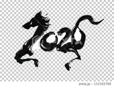 水墨風 馬の筆絵文字 イラスト 年賀状素材 水墨風 馬の筆絵文字 イラスト 年賀状素材 131585706