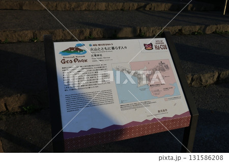 桜島 さくらじま 鹿児島 131586208