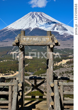 愛鷹連峰の越前岳から 十里木高原展望台と富士山 愛鷹連峰の越前岳から 十里木高原展望台と富士山 131589688