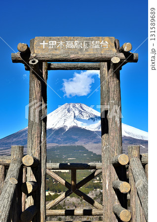 愛鷹連峰の越前岳から 十里木高原展望台と富士山 愛鷹連峰の越前岳から 十里木高原展望台と富士山 131589689