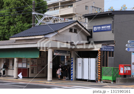 阪急宝塚線 服部天神駅の駅舎 阪急宝塚線 服部天神駅の駅舎 131590161