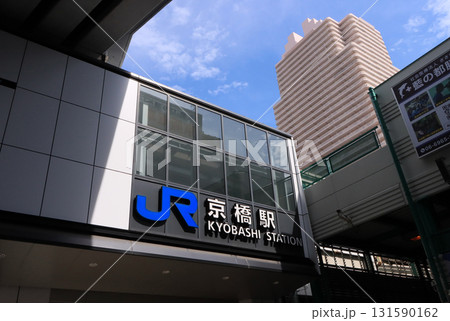 大阪環状線　京橋駅の駅名表示 131590162