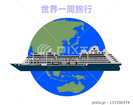世界一周旅行 世界一周旅行 131590374