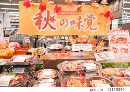 10月・秋の味覚 10月・秋の味覚 131595404