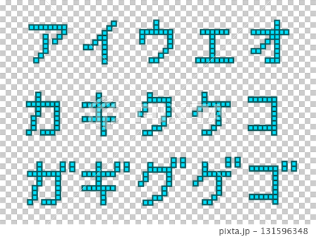 ブロック文字_ア_カ_ガ2 ブロック文字_ア_カ_ガ2 131596348