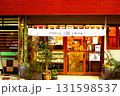 街の弁当屋さん 131598537