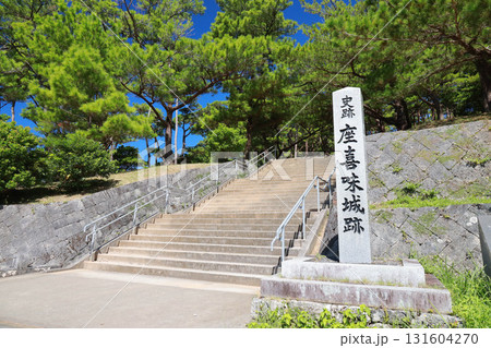座喜味城址の風景 131604270