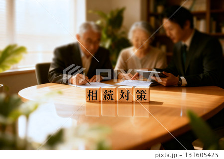 税理士による相続対策相談 税理士による相続対策相談 131605425