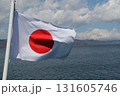 日の丸　洞爺湖 131605746