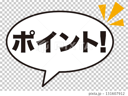 Point, check, attention, confirmation, important, main point, speech bubble, important, important, emphasis, mark, symbol, mark, icon Point, check, attention, confirmation, important, main point, speech bubble, important, important, emphasis, mark, symbol, mark, icon 131607912