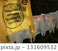 plastic shopping bags are drying on a rope outside on a sunny summer day 131609532