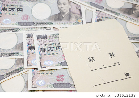 給料 お金 給料 お金 131612138
