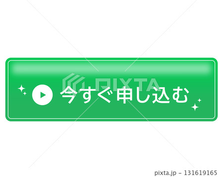 LPや広告に使える申込ボタン素材 LPや広告に使える申込ボタン素材 131619165
