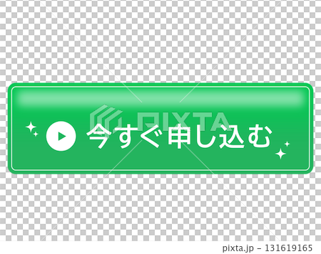 LPや広告に使える申込ボタン素材 LPや広告に使える申込ボタン素材 131619165