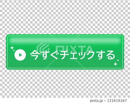 立即查看日文按鈕影像 131619167