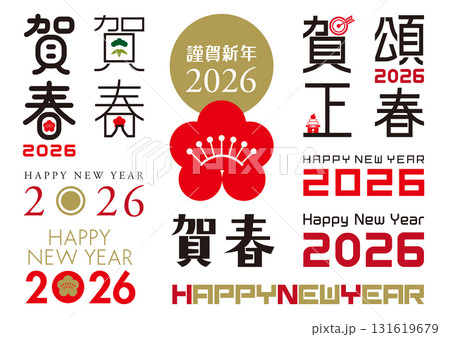 年賀状用賀詞セット01 年賀状用賀詞セット01 131619679