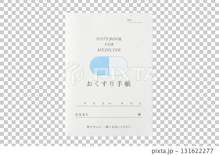 透明背景醫學筆記本(png) 透明背景醫學筆記本(png) 131622277