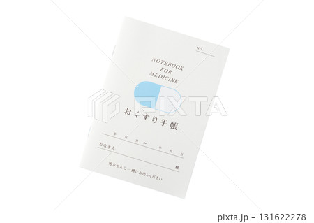透明背景（png）におくすり手帳 131622278