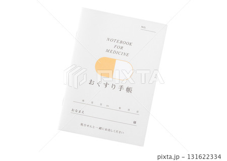 透明背景(png)におくすり手帳 透明背景(png)におくすり手帳 131622334