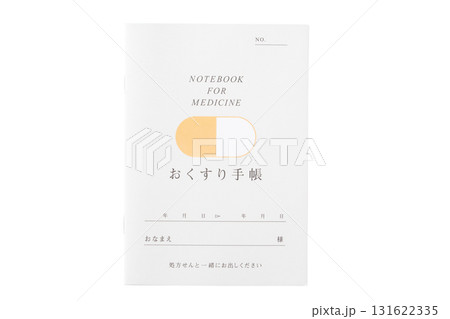 透明背景（png）におくすり手帳 131622335
