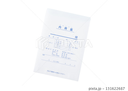 透明背景(png)に内用薬用の薬袋 透明背景(png)に内用薬用の薬袋 131622687