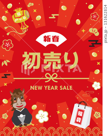 可愛い馬の初売りセールテンプレート 131622814
